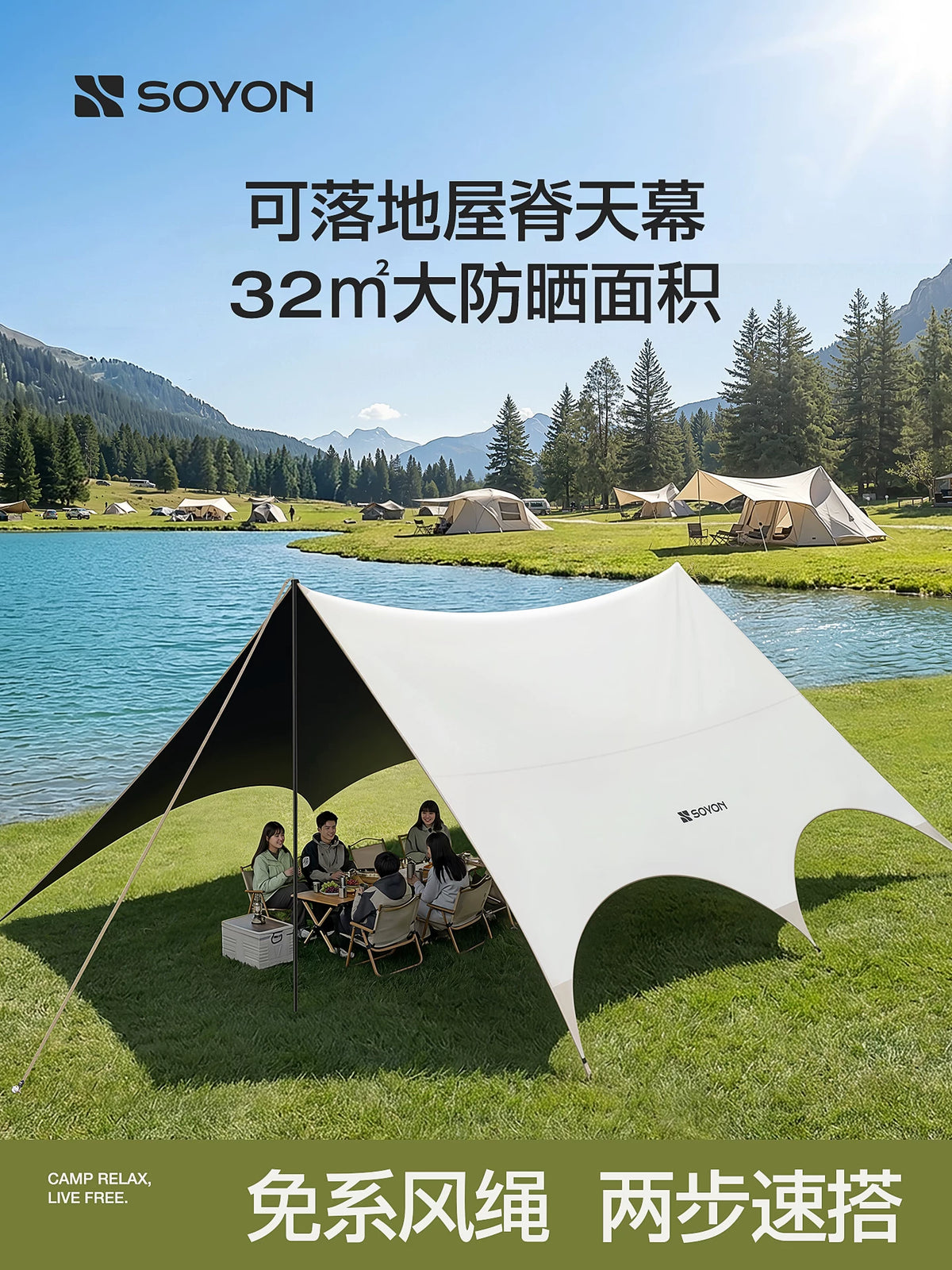 SOYON Quick-Setup Black Glue Tarp Tent for Outdoor Camping, Sun Protection, and Shade