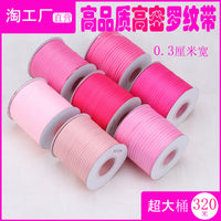3mm High-Density Grosgrain Ribbon for DIY Crafts, Packaging, and Bookmarks