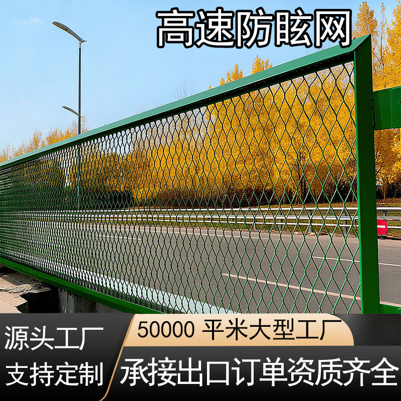 Anti-Glare Mesh Fence for Road Dividers and Overpasses, PVC Coated Steel Netting