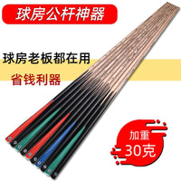 Billiard Cue Stick for Pool and Snooker, Solid Wood, Durable, Beginner-Friendly
