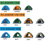 Automatic Pop-Up Camping Tent for 2-4 People, Double Layer Waterproof Outdoor Shelter
