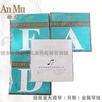 Xinghai Fuyin Steel Core Double Bass String Set for 3/4 Size Basses
