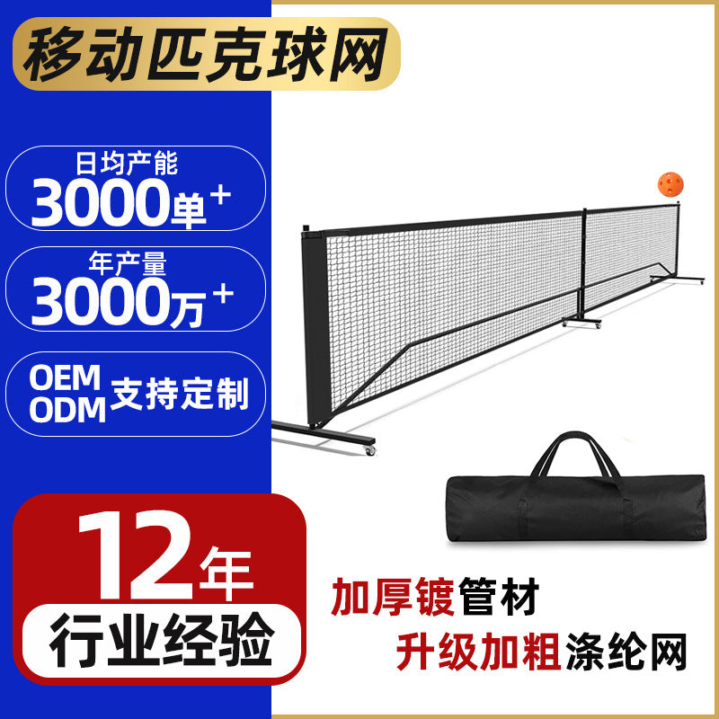 Portable Pickleball Net System Professional Outdoor Pickleball Net Stand with Carry Bag