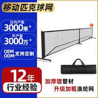 Portable Pickleball Net System Professional Outdoor Pickleball Net Stand with Carry Bag