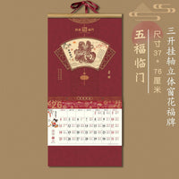 2026 Chinese New Year Wall Calendar with Auspicious Characters and Horse Zodiac