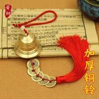 Thickened Brass Bell Wind Chime Ornament for Home Decor