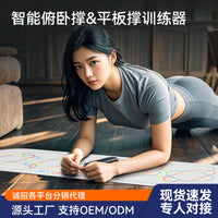 Smart Push-Up Board with App Guidance for Home and Dorm Workouts