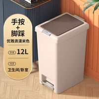 10L Pedal and Press Dual-Use Trash Can for Bathroom, Kitchen, Bedroom, Office