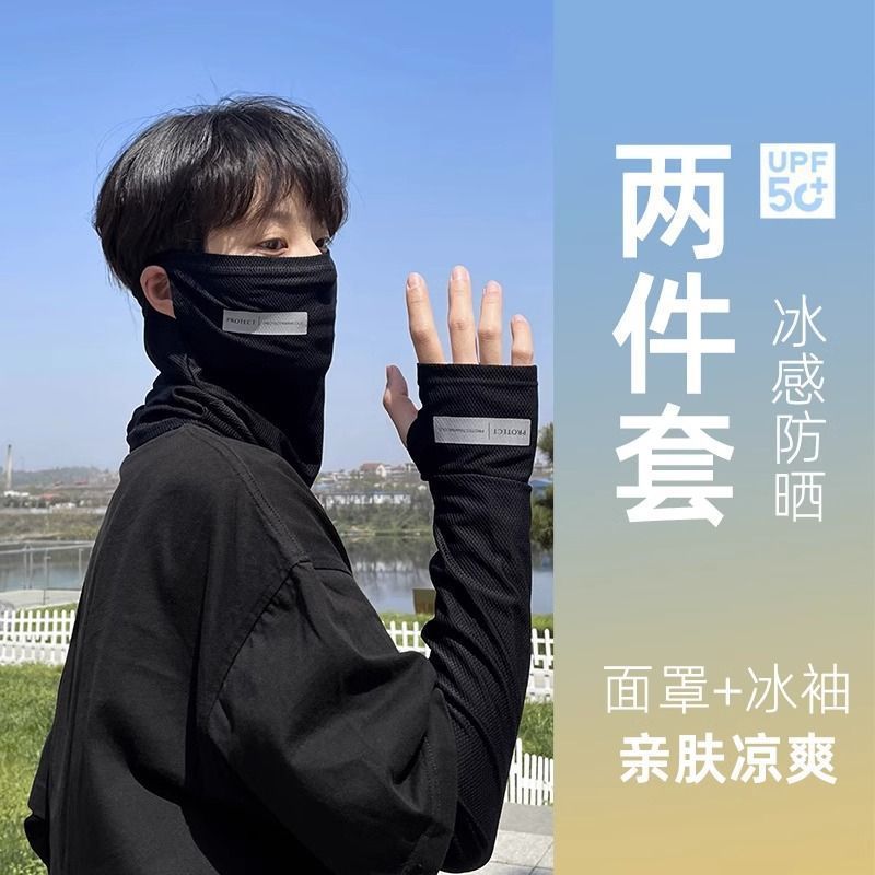 Summer UV Protection Ice Silk Arm Sleeves for Men, Loose Fit, Plus Size, Driving & Cycling