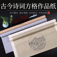 Four-Foot Calligraphy Practice Paper with Grids, Semi-Sized Xuan Paper for Exhibitions