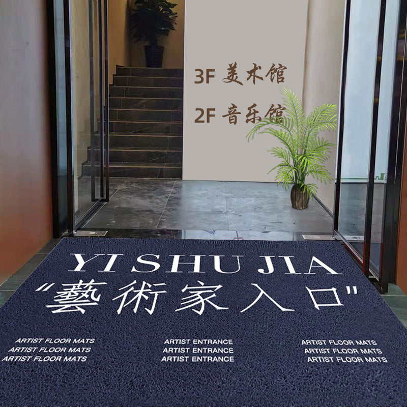 Entrance Door Mat Coil Creative Lettering Waterproof Non-Slip Artist Shop Dirt-Resistant Carpet Customizable Logo