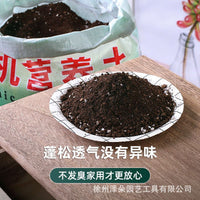 Organic Potting Soil for Vegetables, Flowers, and Seedlings - Nutrient-Rich Black Soil Mix