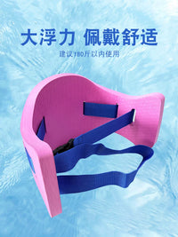 Adult Swimming Aid Belt with Arm Floats and Pump for Beginners