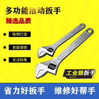 Adjustable Wrench, Chrome Plated, Hardened Steel, 6-15 inch