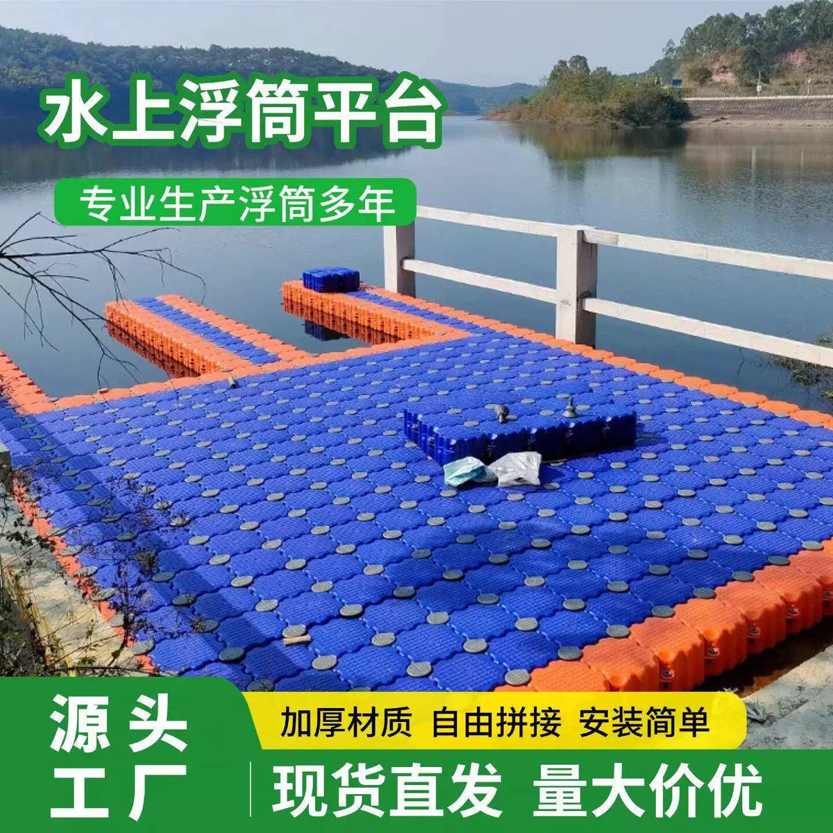 Modular Plastic Floating Dock System for Water Platforms, Marinas, and Aquaculture