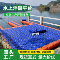 Modular Plastic Floating Dock System for Water Platforms, Marinas, and Aquaculture