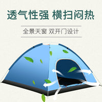 Automatic Pop-Up Camping Tent for 3-4 People, Portable Outdoor Beach Shelter
