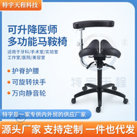 Ergonomic Dental Saddle Stool with Wheels for Clinic, Lab, Salon
