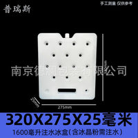 Reusable Ice Pack Cooler Box for Food Preservation and Cooling - Various Sizes Available