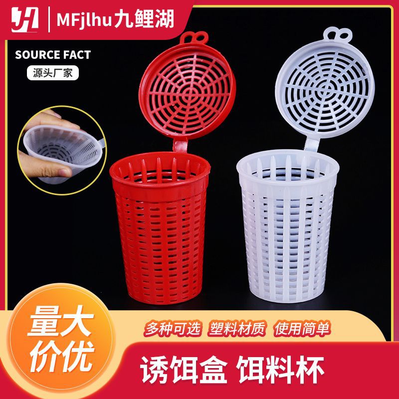 Portable Fishing Bait Cage with Integrated or Split Design