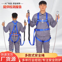 Fall Protection Safety Harness with Lanyard for High-Altitude Work, Rescue, and Rock Climbing