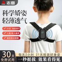 Zhidao Smart Posture Corrector for Back and Spine, Invisible Sitting Posture Trainer for Adults and Children