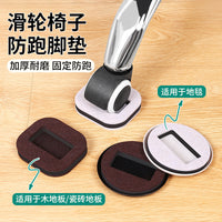Felt Caster Wheel Stopper Pads for Office Chairs and Furniture, Anti-Slip Floor Protectors