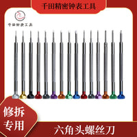 Qianada Watch Repair Screwdriver Set for Eyeglasses & Electronics, Flathead & Phillips