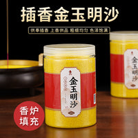 Incense Ash and Golden Sand for Censer Filling