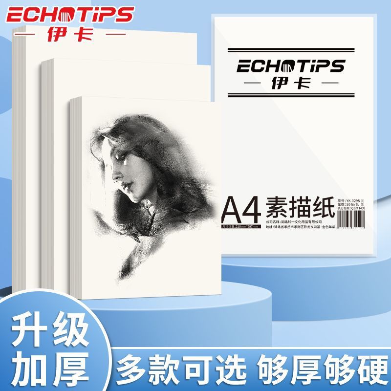iCASO 8K Sketch Paper for Art Students, Thickened Drawing Paper, A4 Hard Paper