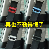 Car Seat Belt Adjuster Clip for Comfort and Safety