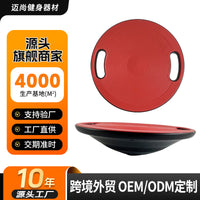Balance Board Core Trainer Yoga Fitness Sensory Integration Half Ball
