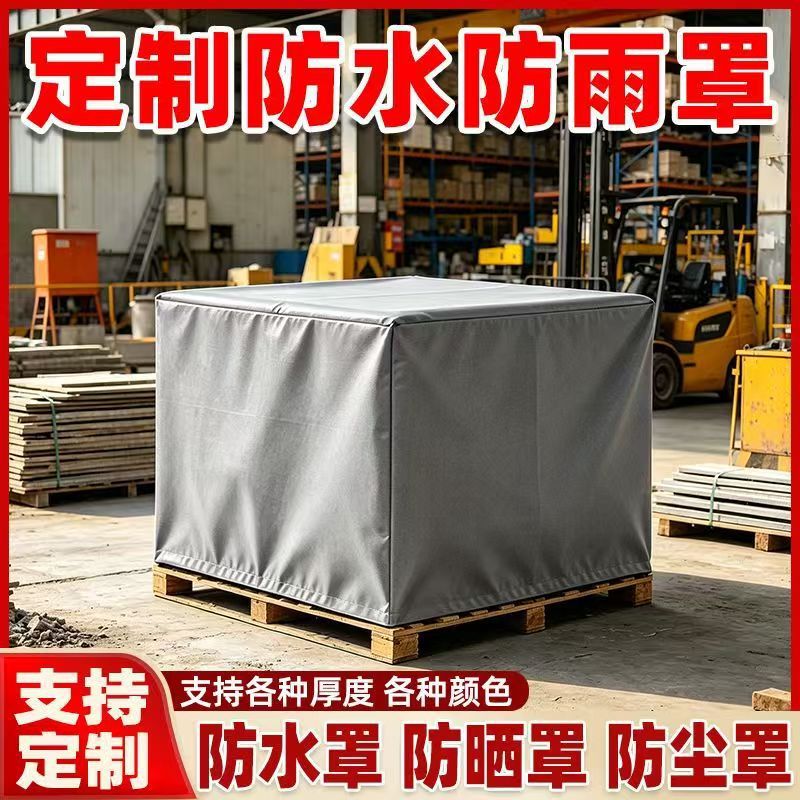 Customizable Heavy-Duty PVC Oxford Cloth Equipment Rain Cover Outdoor Instrument Dust Sunshade