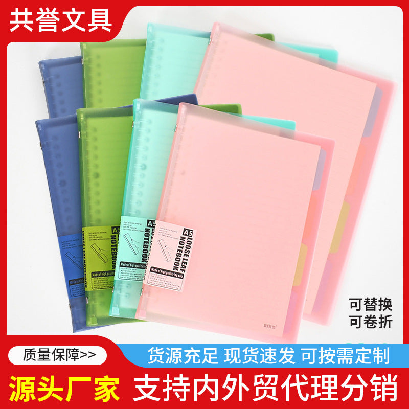 Gongyu A5/B5 Soft PP Loose-Leaf Notebook with Dividers, Morandi Colors, Large Capacity