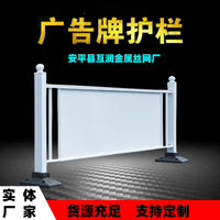 Outdoor Advertising Barrier Fence for Roads and Public Spaces