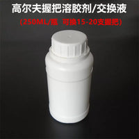 Golf Grip Solvent Solution for Regripping Clubs - 250ML
