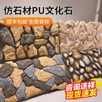 PU Faux Stone Wall Panels for Outdoor and Indoor Decoration