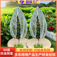 Garden Plant Protective Netting for Vegetables & Fruit Trees, 60 Mesh Insect Barrier Cover with Zipper