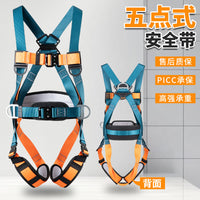 Full Body 5-Point Safety Harness for High-Altitude Work with Lanyard Options