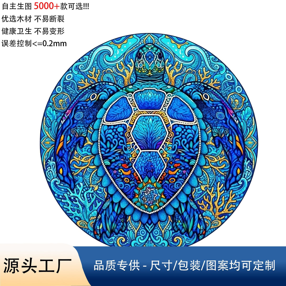 Animal Shaped Wooden Jigsaw Puzzle for Adults, High Difficulty Turtle Brain Teaser Toy