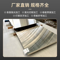 8K Super Fine Polished Mirror Finish Stainless Steel Sheet for Decoration