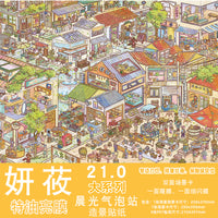 Yanyou 21.0 Series Glossy Film 3D Diorama Stickers for Scrapbooking and Miniature Scenes