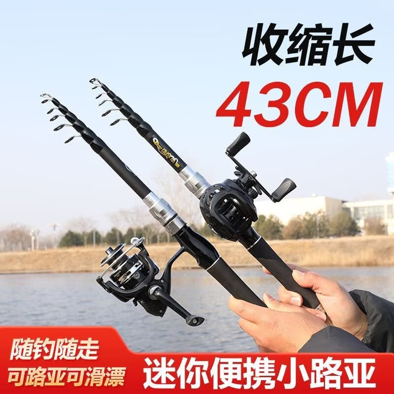 Telescopic Portable Lure Fishing Rod Ultralight Short Section Spinning Casting Rod