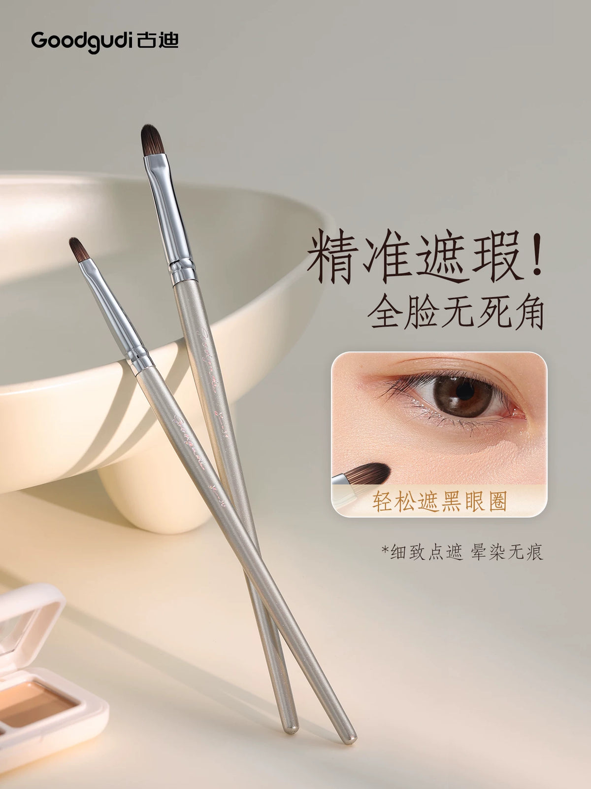 Gudie Precision Concealer Brush Set for Dark Circles, Blemishes, and Fine Lines