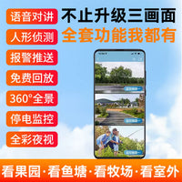 Solar-Powered 4G Outdoor Security Camera with 360° Pan/Tilt, HD Night Vision, and Remote Access