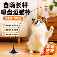 Suction Cup Cat Teaser Wand Toy with Feather Refills for Kitten Play and Interaction
