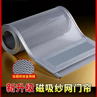 Magnetic Self-Adhesive Screen Door Curtain for Insect Protection and Ventilation