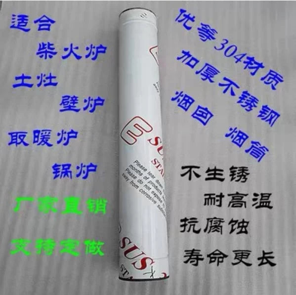 304 Stainless Steel Chimney Flue Pipe for Wood Stoves and Fireplaces