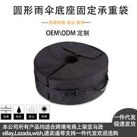 Offset Cantilever Patio Umbrella Base Weight Bag with Side Slot Opening