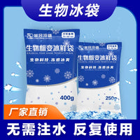 Reusable Biological Ice Pack for Cold Chain Transport, Seafood, Fruit Preservation, and Frozen Food Delivery - No Water Injection Needed